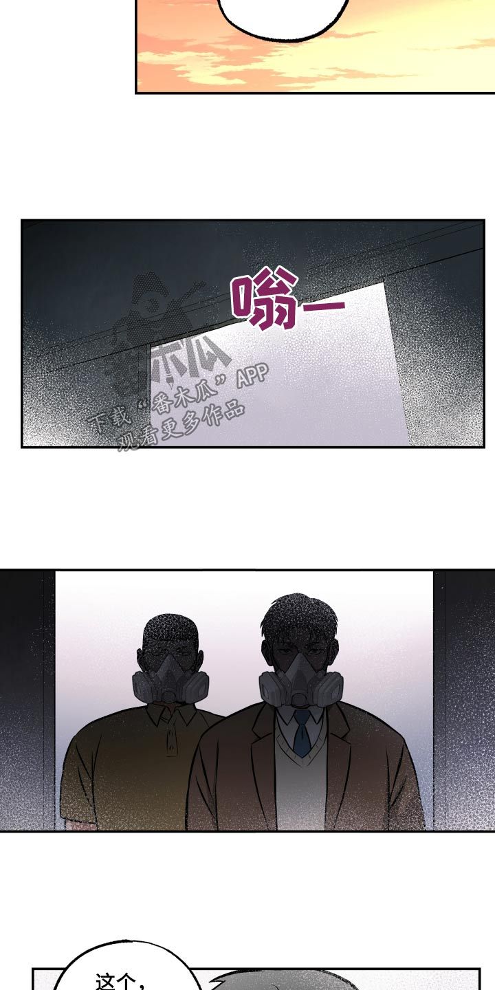 超能力培训班多少钱漫画,第76话3图