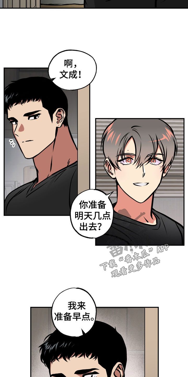 超能力家庭在线观看漫画,第38话2图