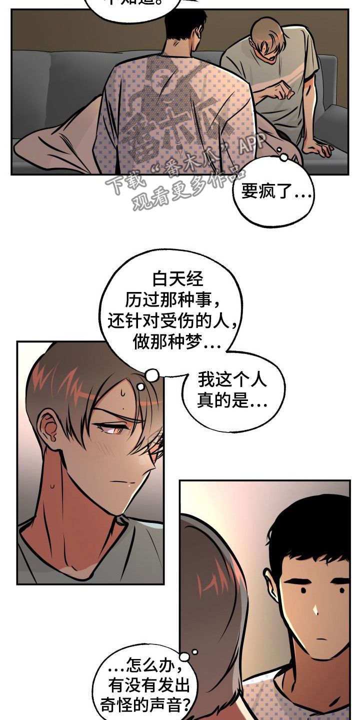 超能力家教漫画,第31话4图