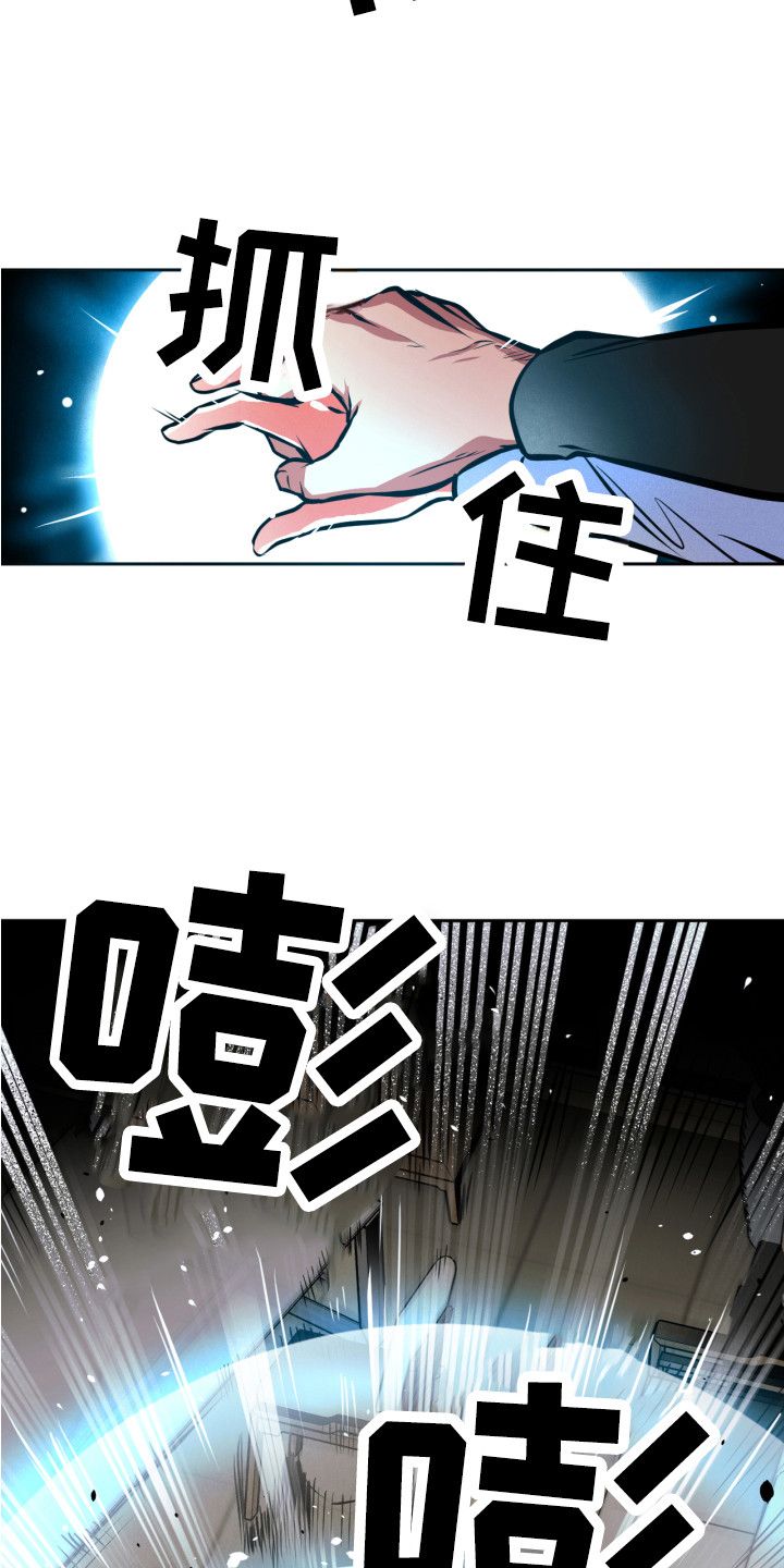 超能力家庭下载磁力漫画,第8话4图