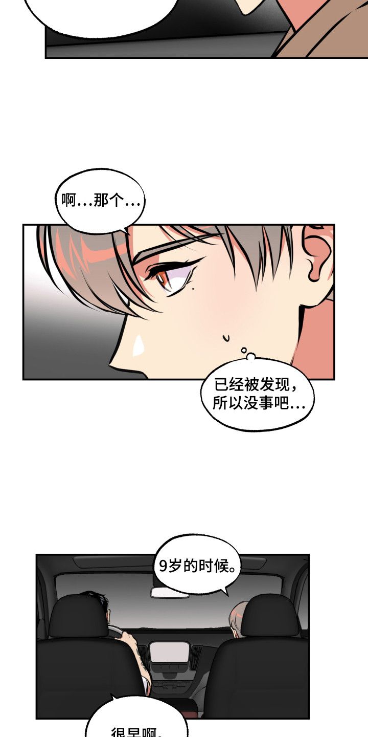 超能力家教别名漫画,第15话4图