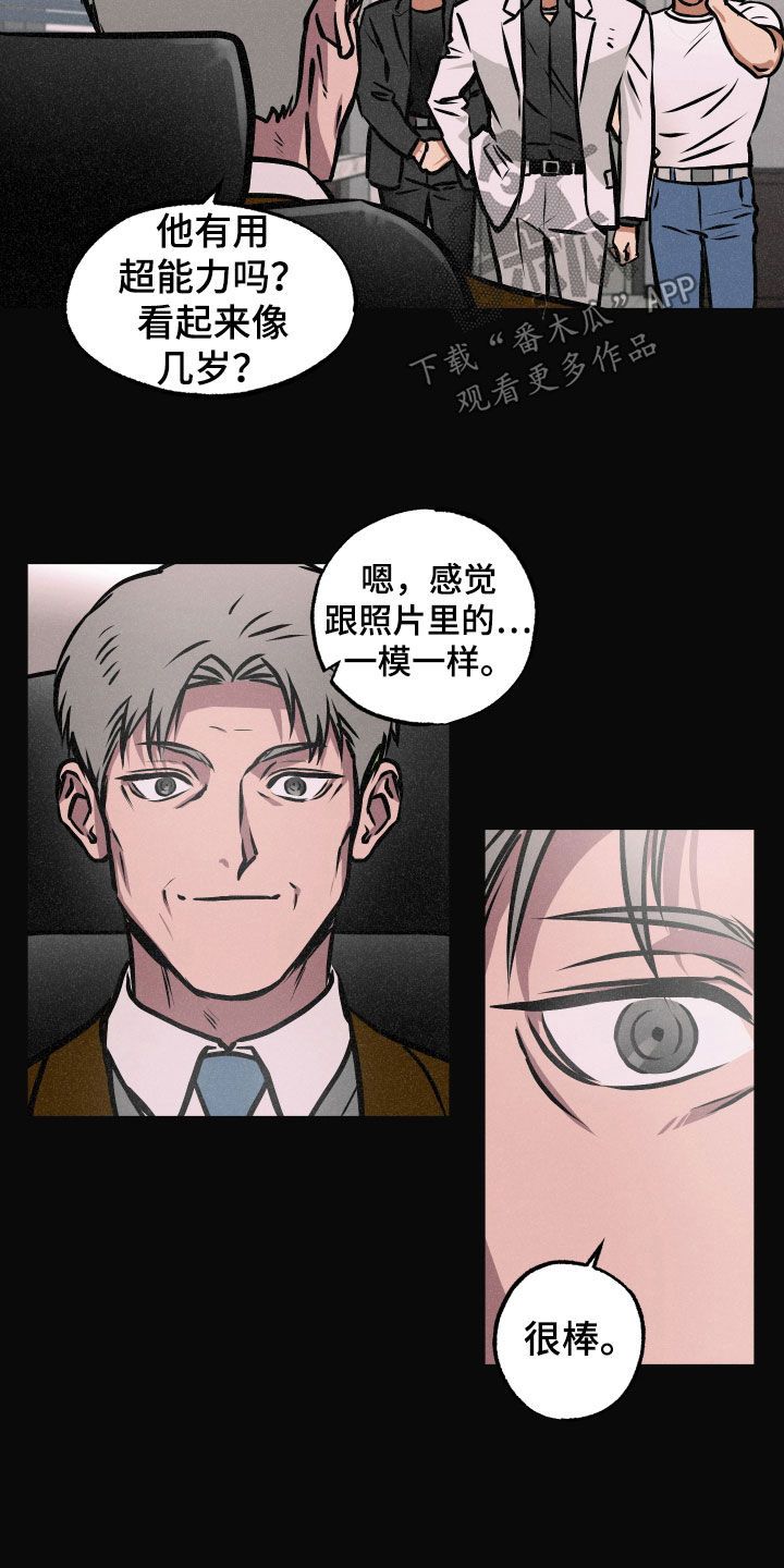 超能力家庭在线免费观看完整漫画,第40话4图