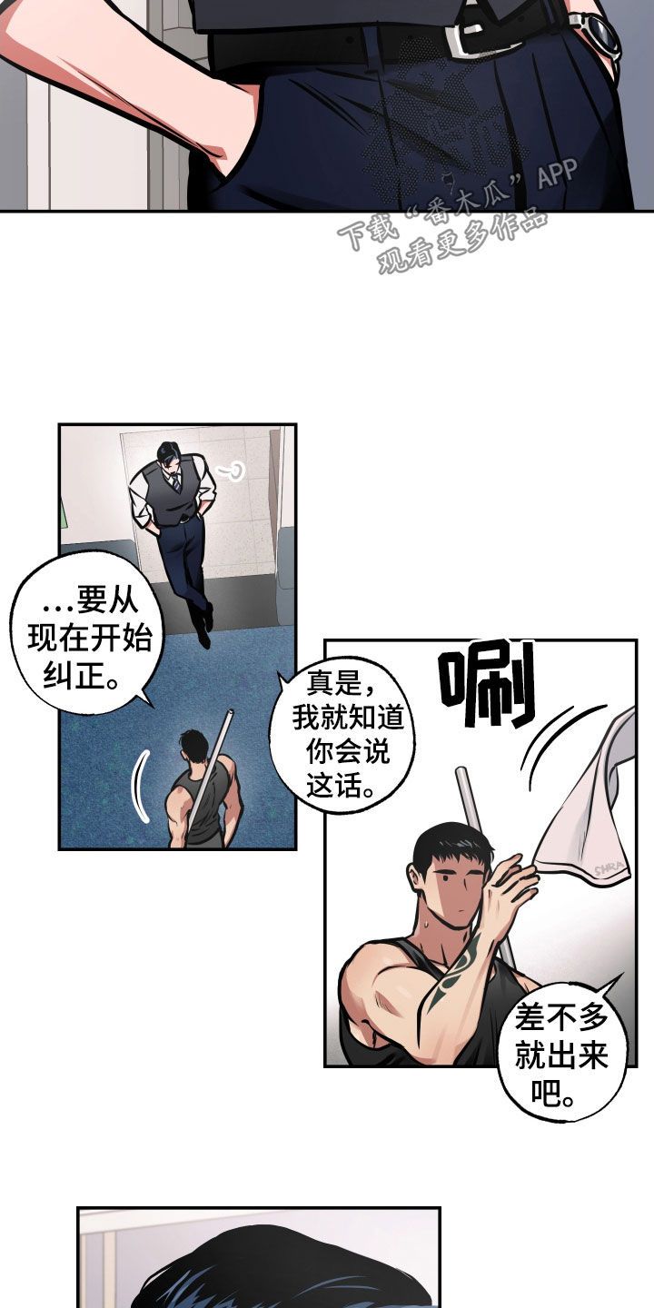 超能力育儿漫画,第39话4图