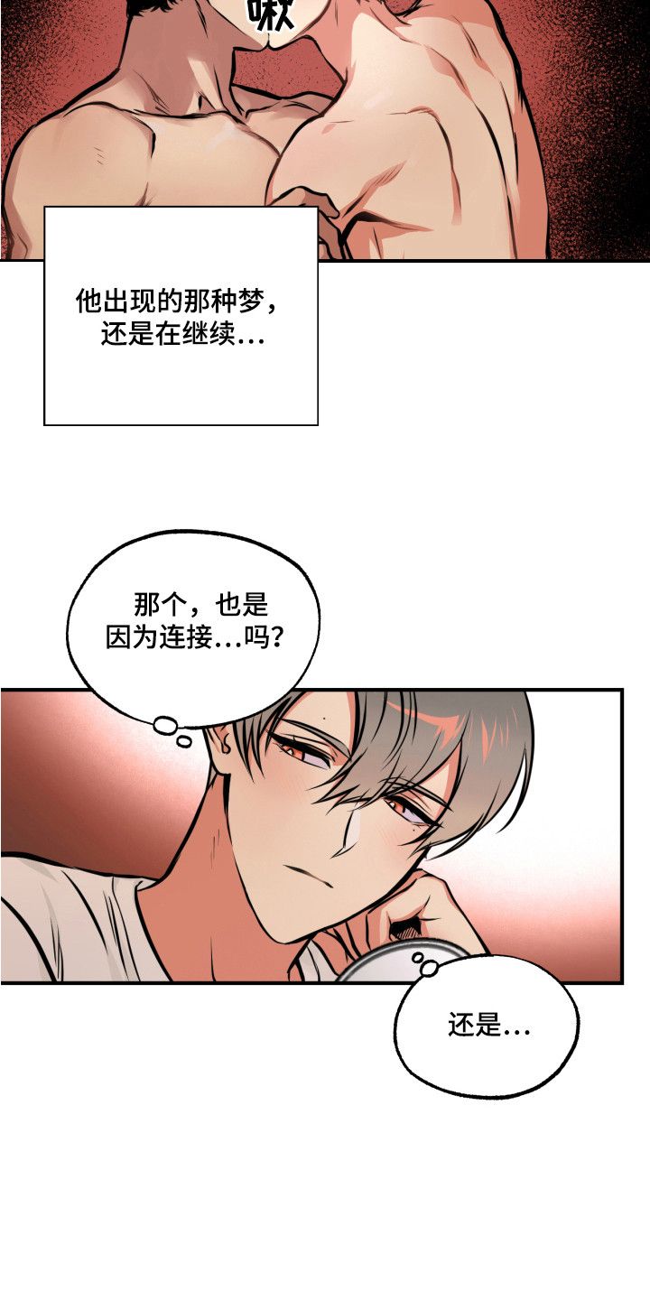 超能力补习漫画,第10话4图