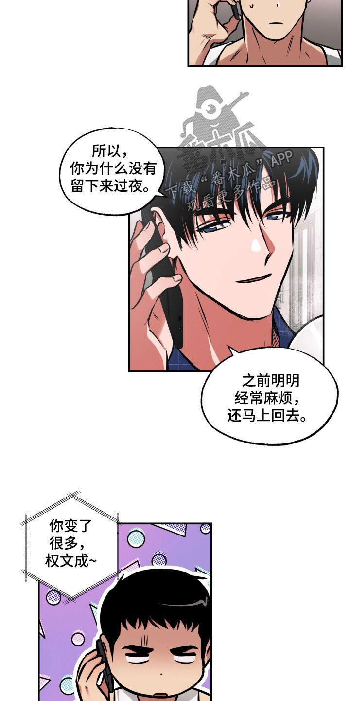 《超能力家庭》漫画,第48话5图