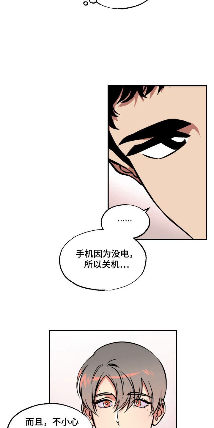 超能力家庭百度云资源漫画,第14话1图