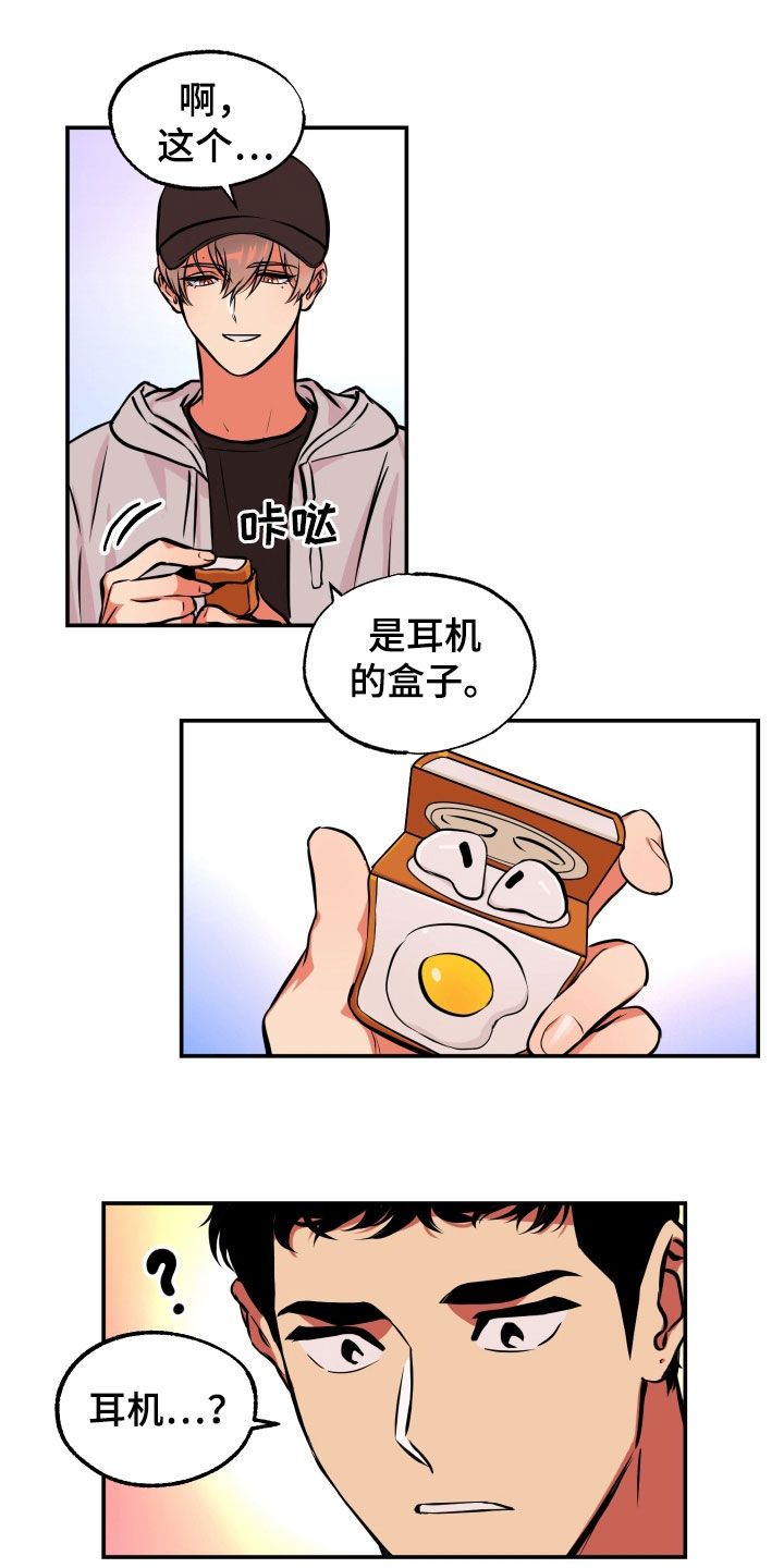 超能力家庭迅雷下载磁力漫画,第19话5图