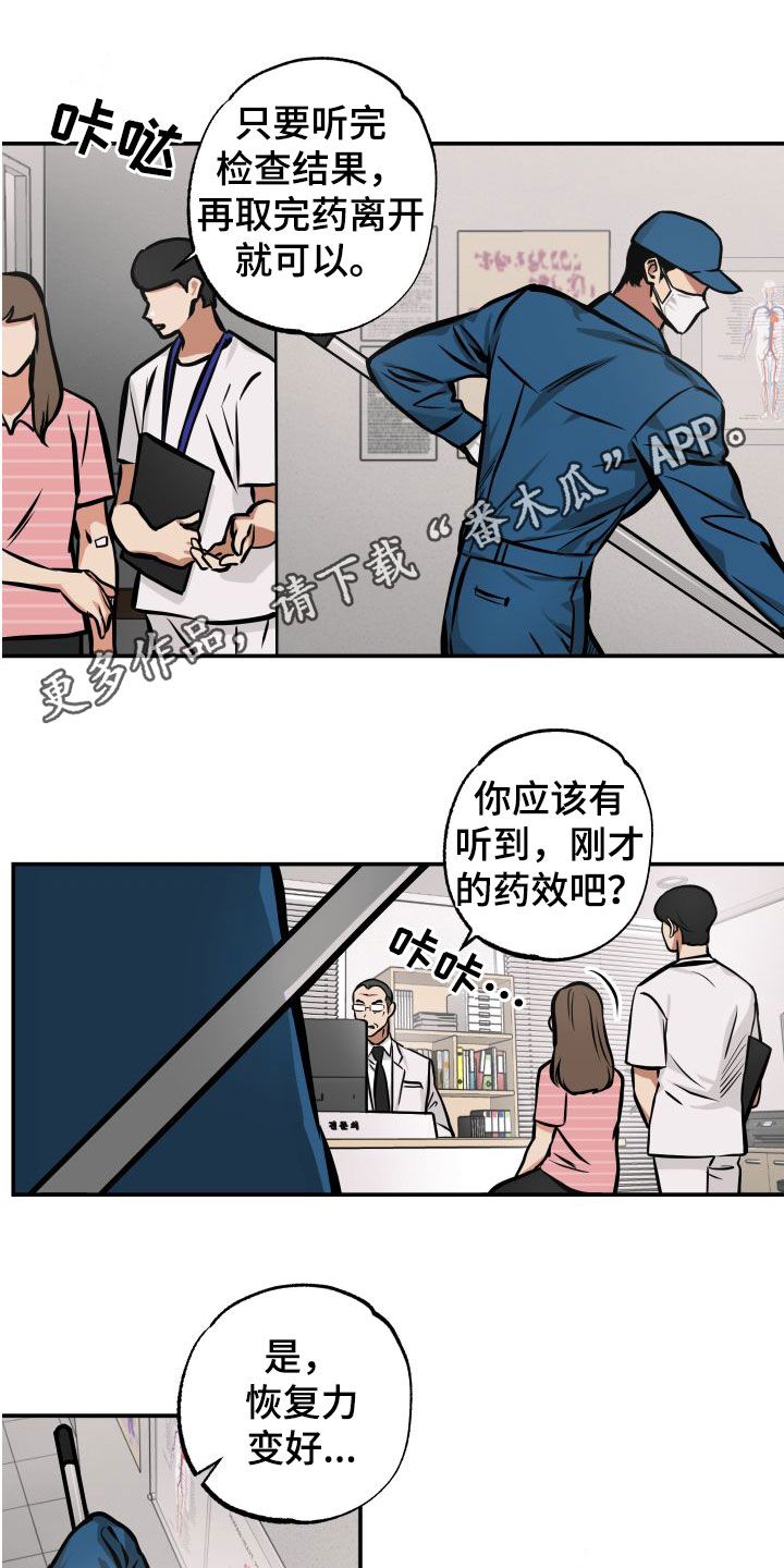 超能力家庭百度云资源漫画,第25话1图