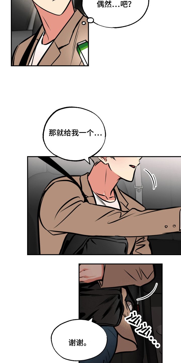 超能力家教别名漫画,第15话2图