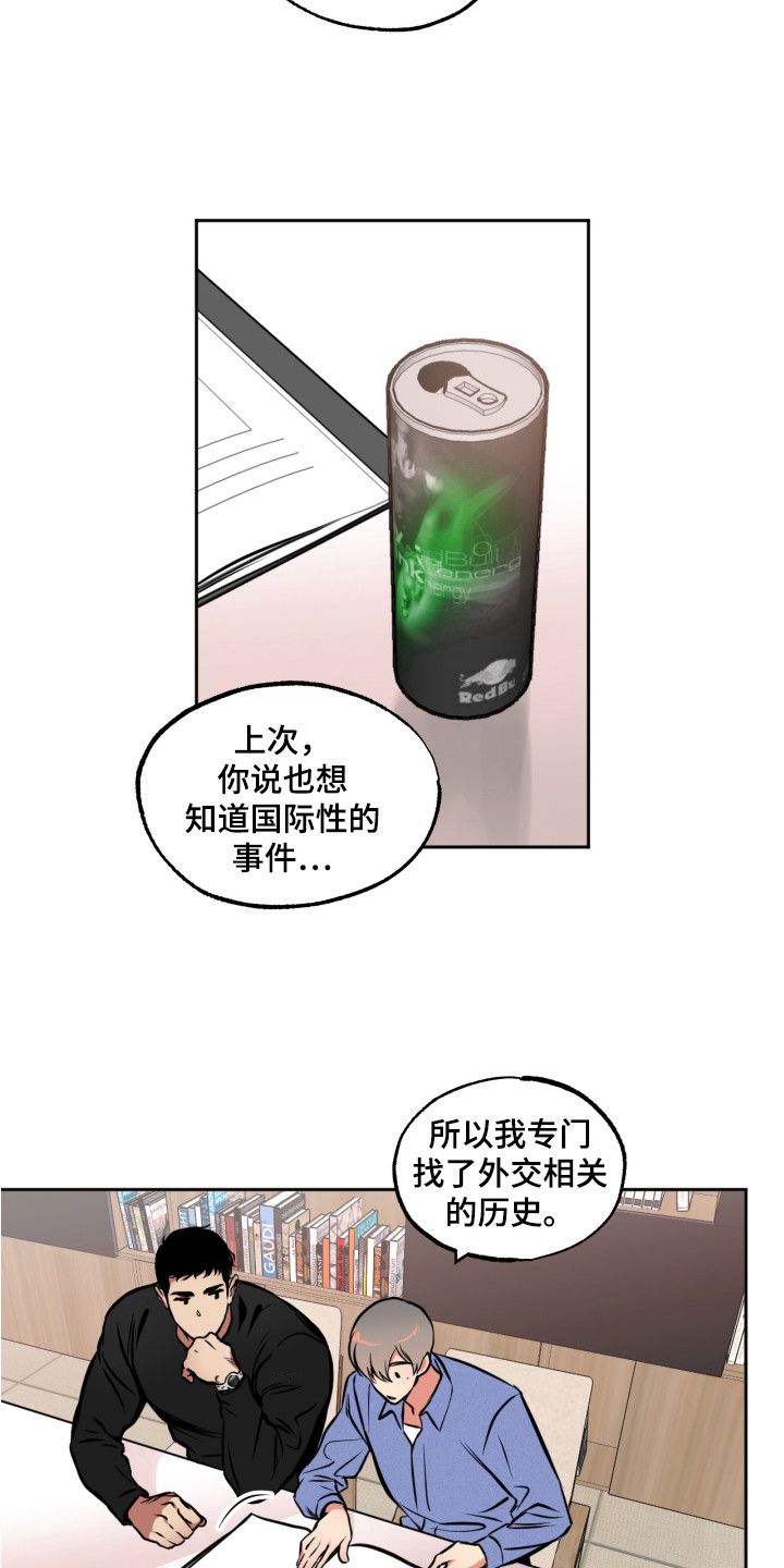 超能力家庭未删减版迅雷下载漫画,第7话4图