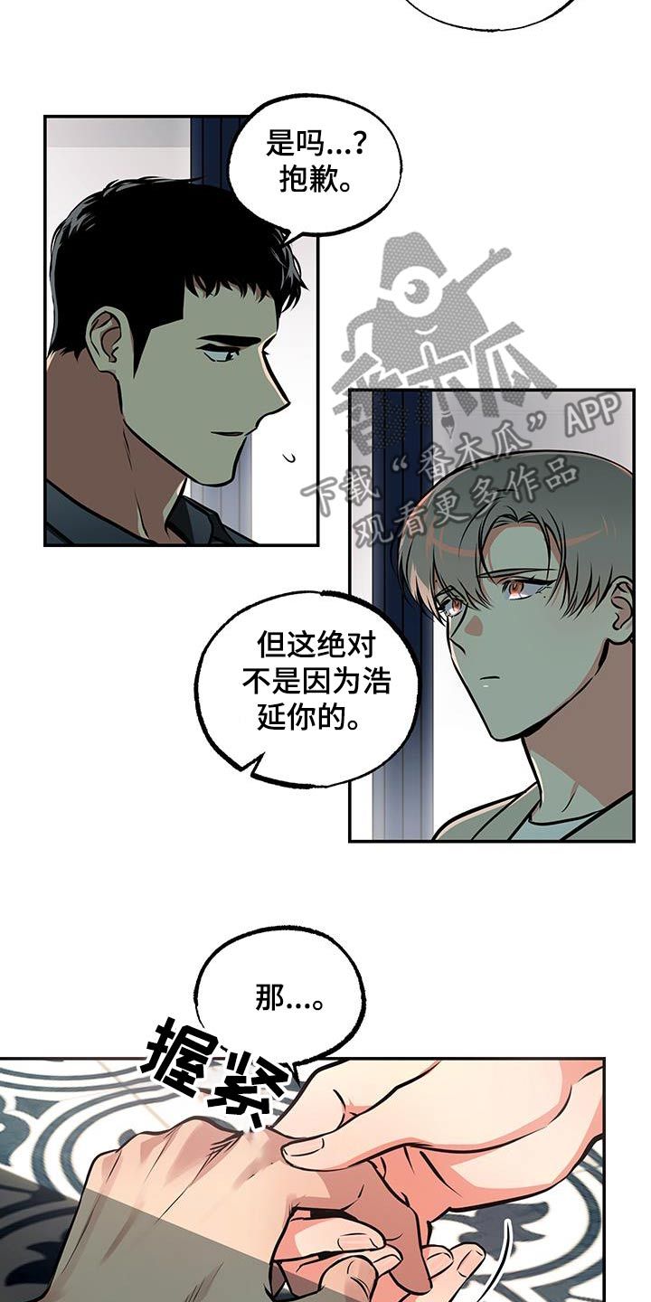 超能家教漫画,第83话4图