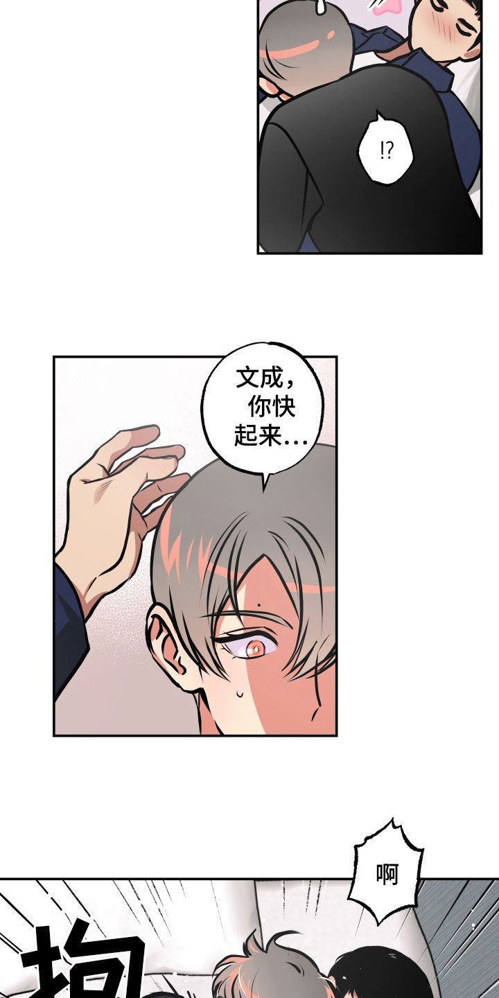 超能力家教漫画漫画,第41话2图