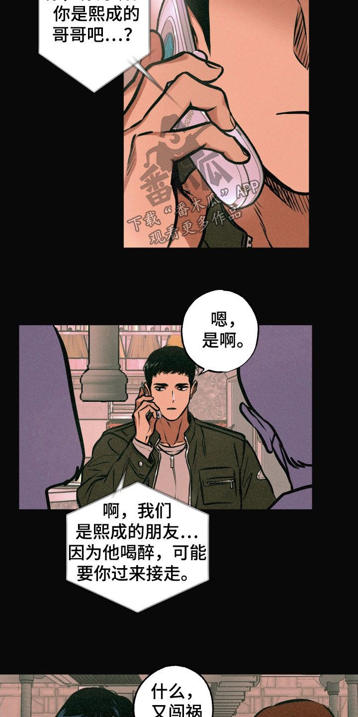 超能力培训班多少钱漫画,第18话2图