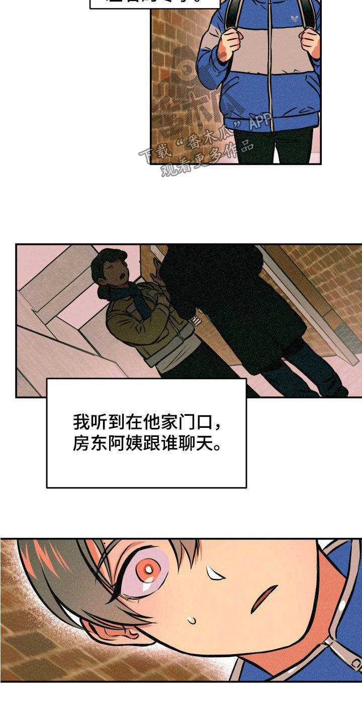 超能力培训学校漫画,第17话4图