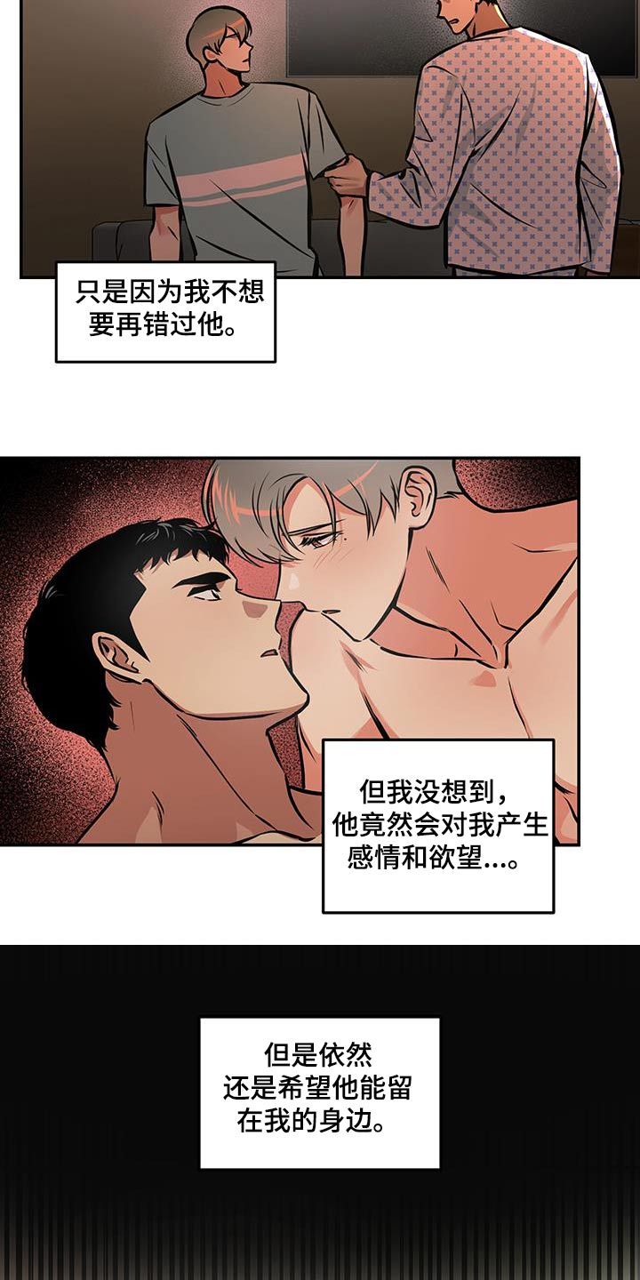 超能力家庭下载漫画,第84话2图