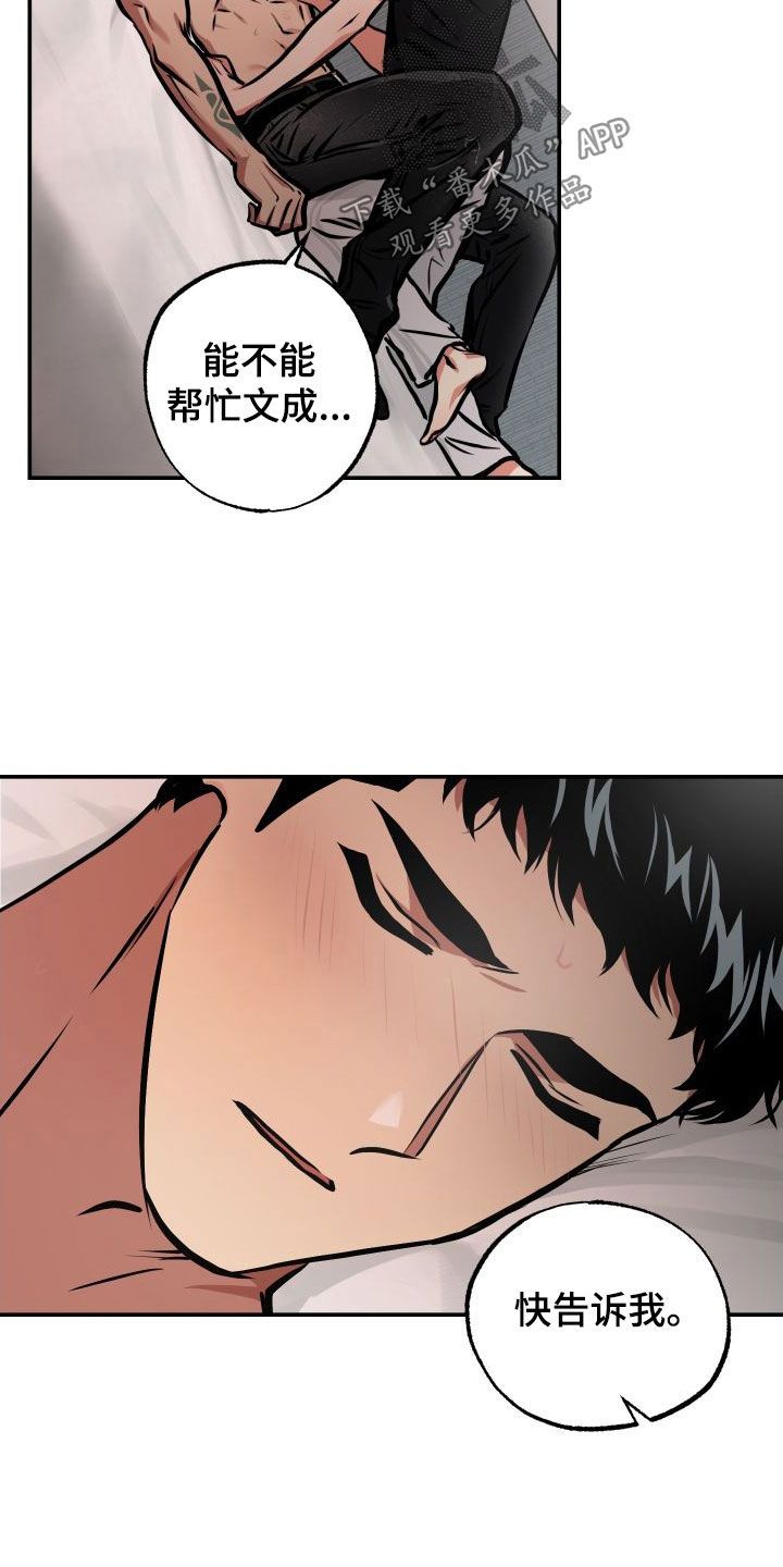 超能力补课漫画,第43话3图