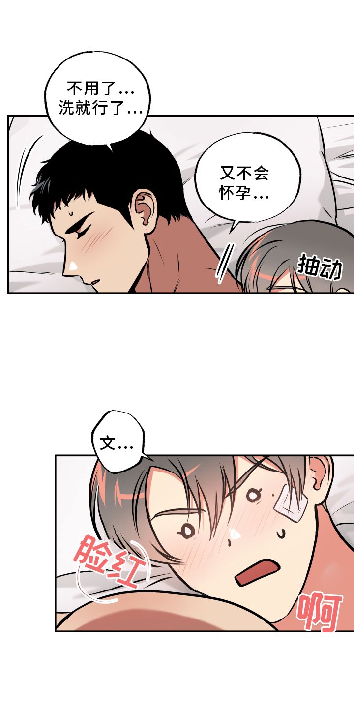 超能力家庭 bt漫画,第63话2图