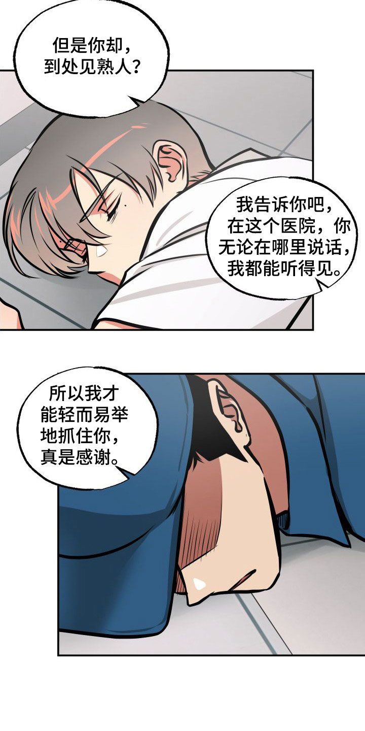 超能力家教漫画,第28话2图