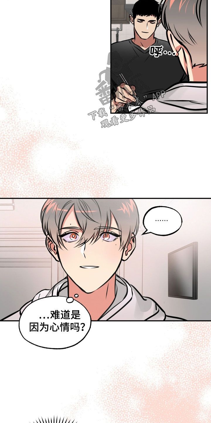 超能力补课漫画,第37话2图