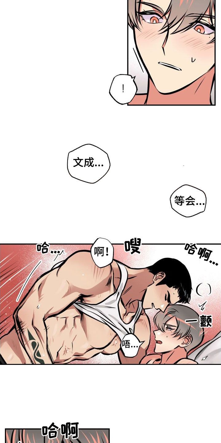 超级家教漫画,第45话3图