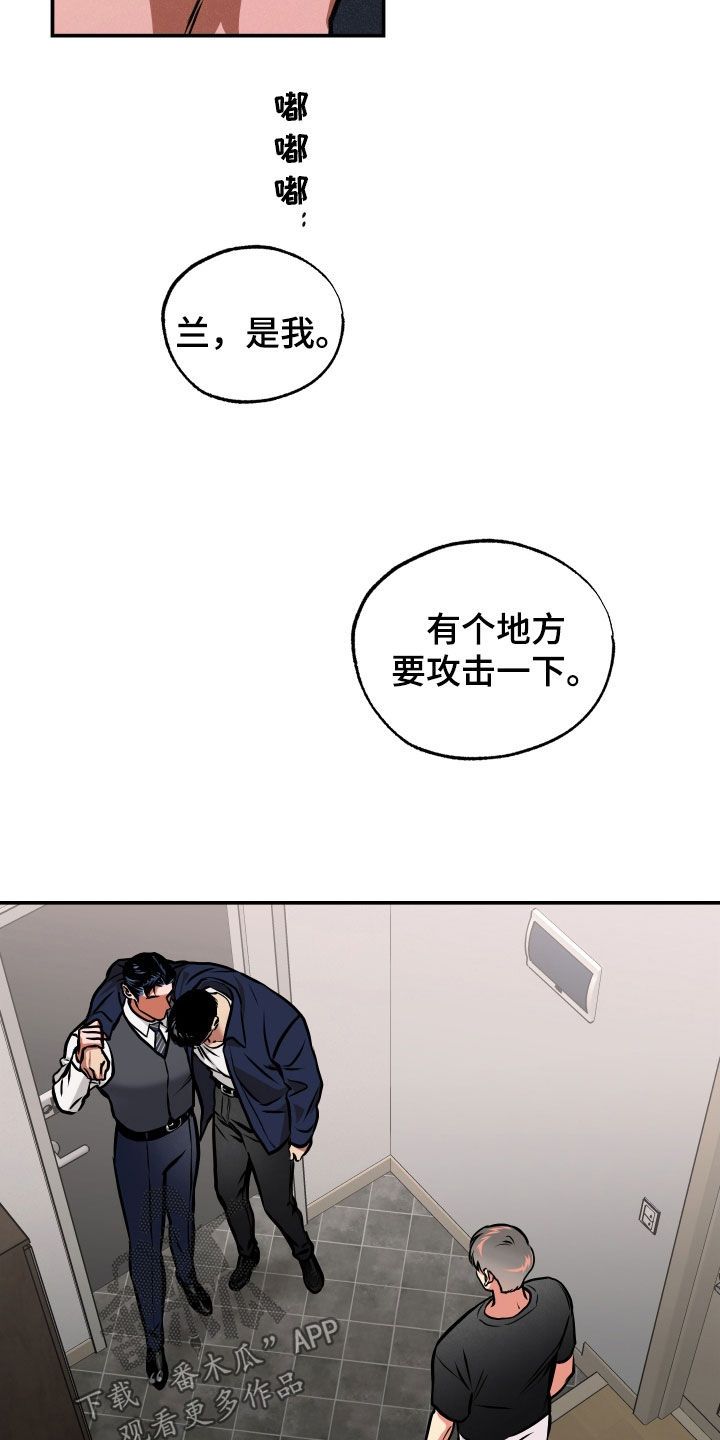 超能力家庭免费完整版电影未删减漫画,第40话3图