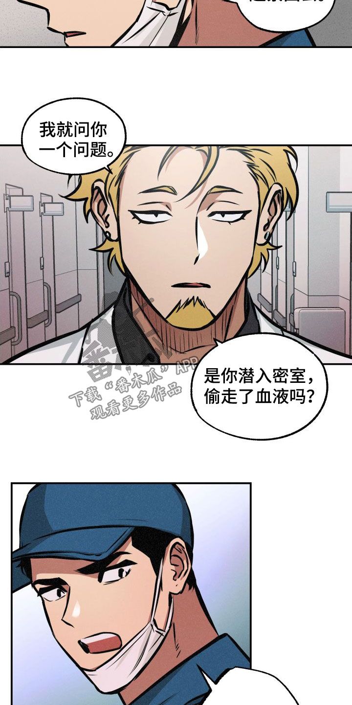 超能力家庭老师漫画,第27话3图