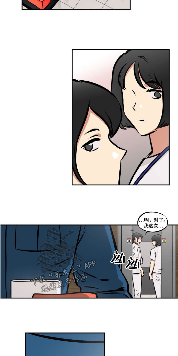 超能力家教韩漫完结了吗漫画,第24话5图