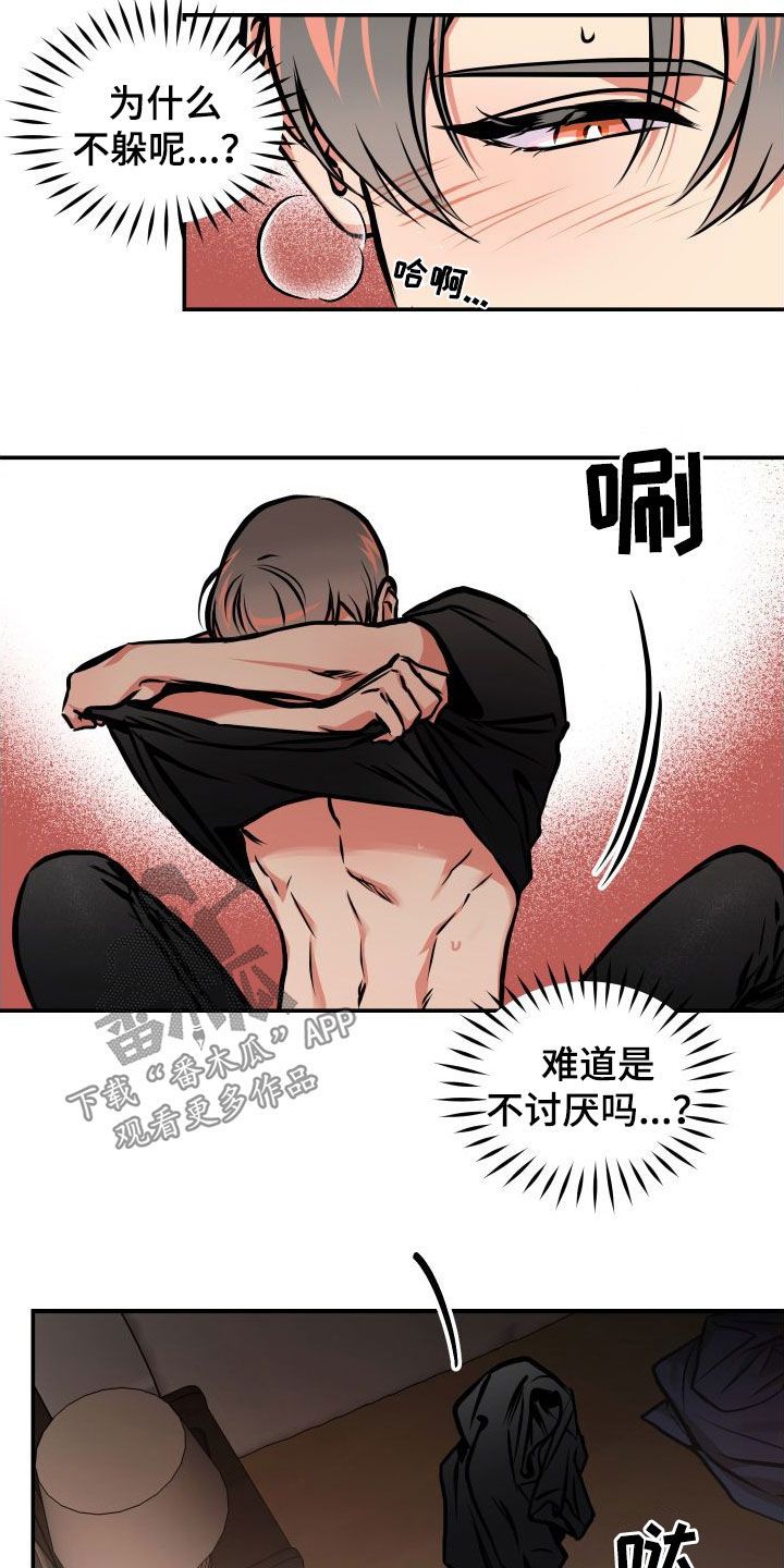 超能力家庭百度云资源漫画,第44话2图