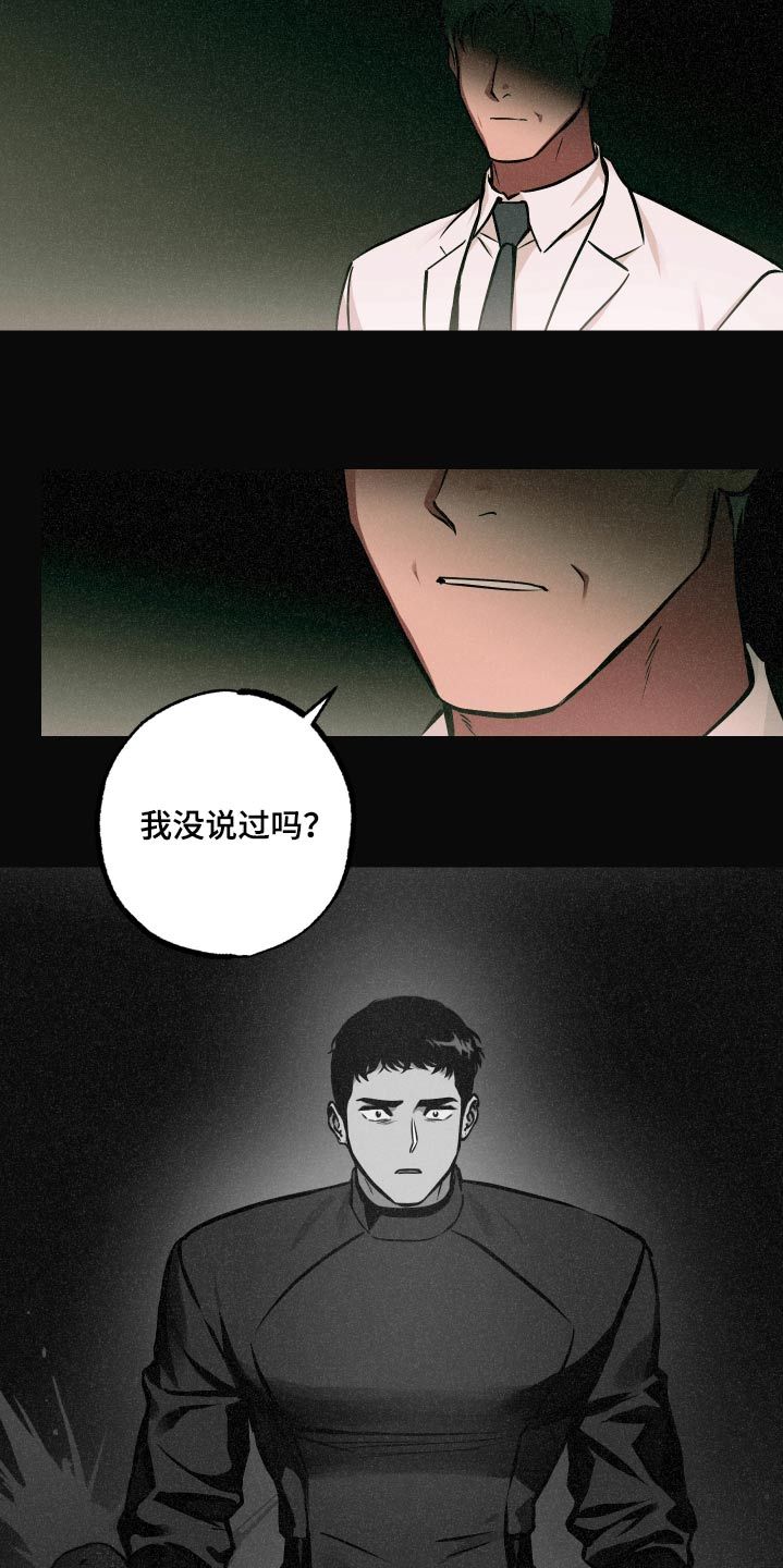 超能力家庭百度云资源漫画,第75话2图