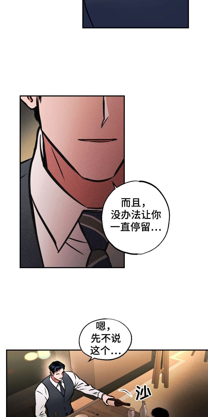 超能力家庭迅雷下载磁力漫画,第39话4图