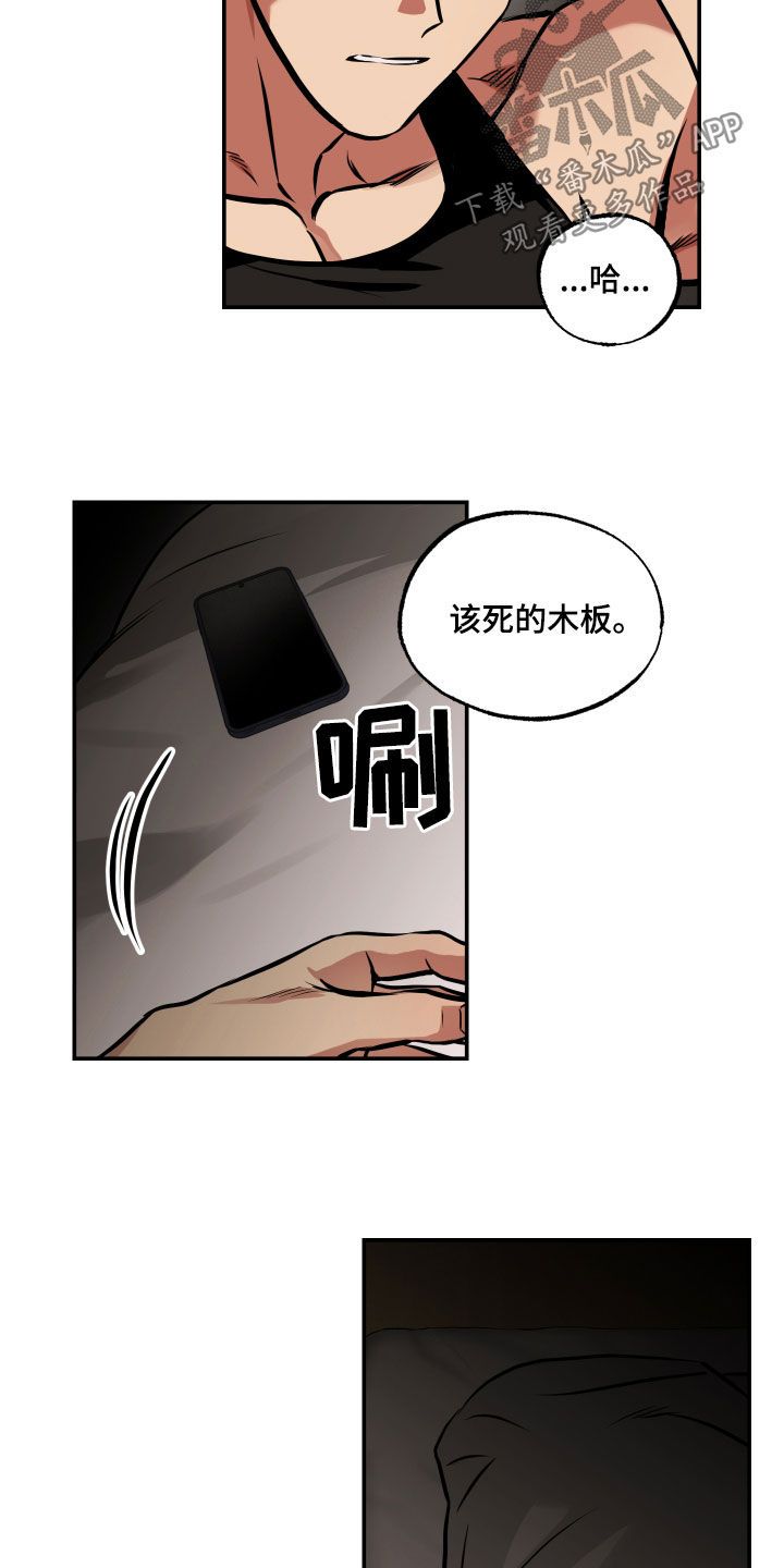 超能力家庭漫画,第57话3图