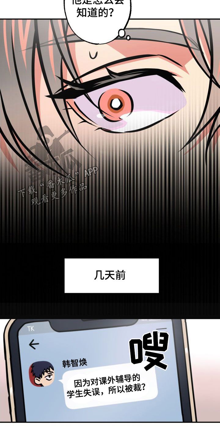 超能力家庭百科漫画,第26话2图