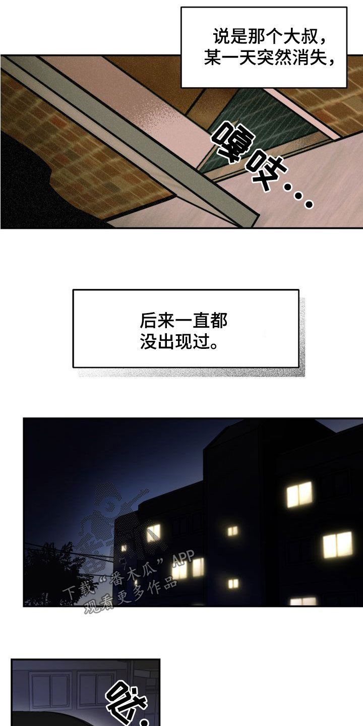 超能力训练漫画,第17话5图