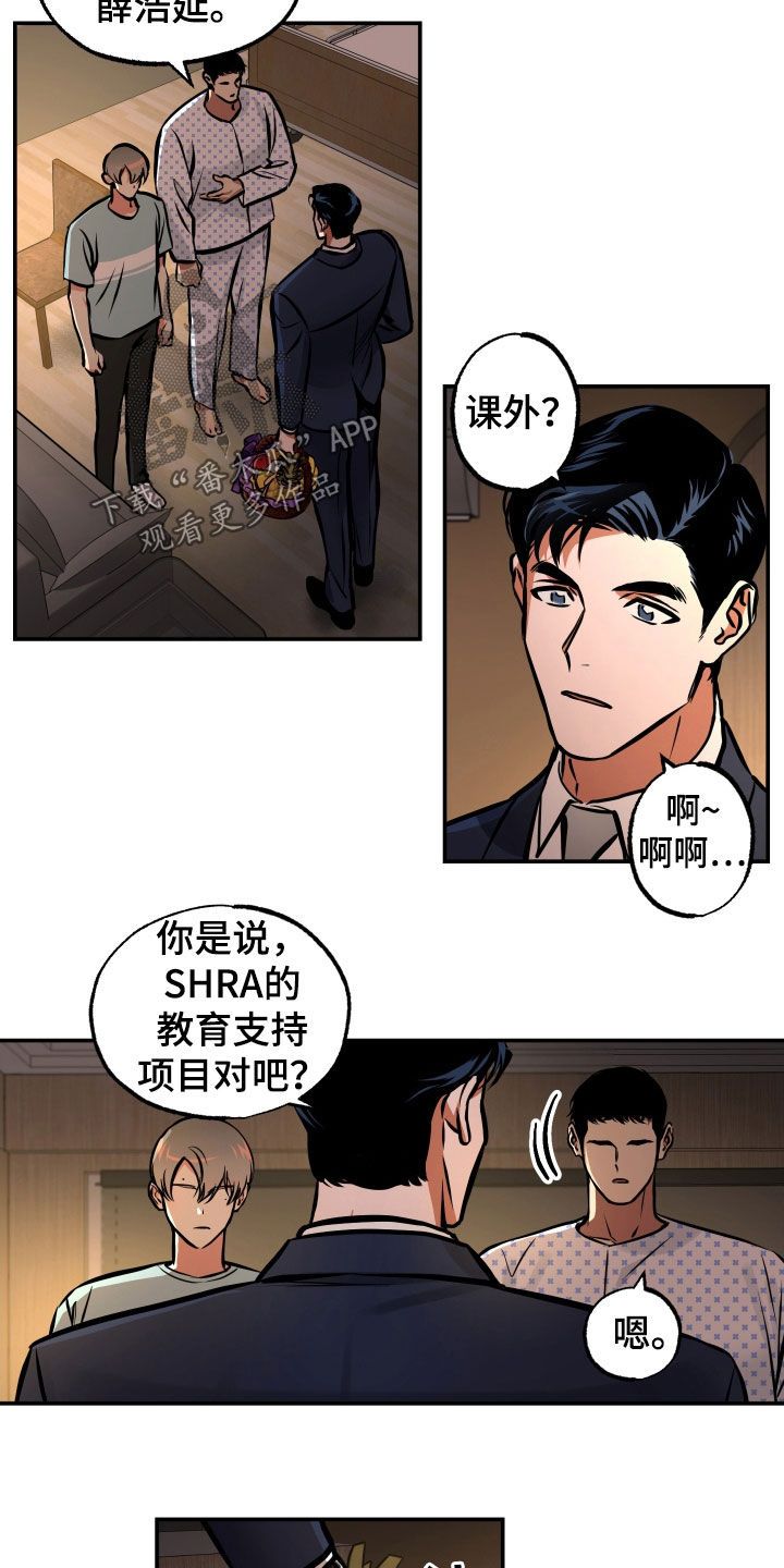 超能力家教漫画,第34话4图