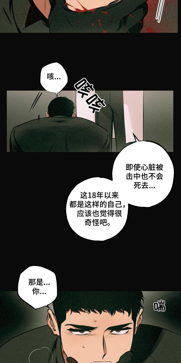 超能力家庭迅雷下载电影天堂1080p漫画,第75话1图