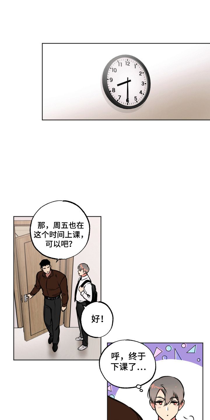 超能力家庭百度云资源漫画,第3话1图