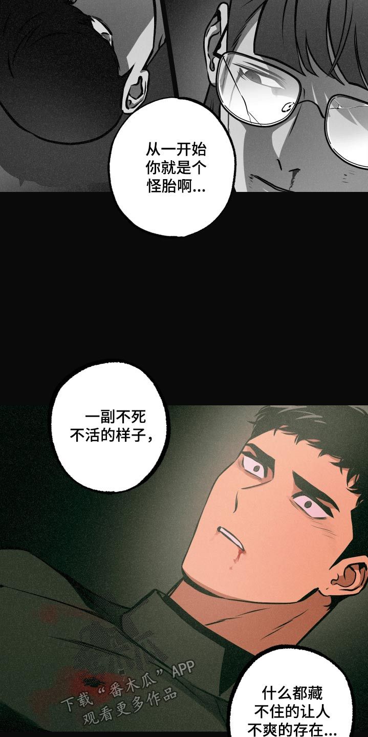 超能力家教漫画,第75话5图