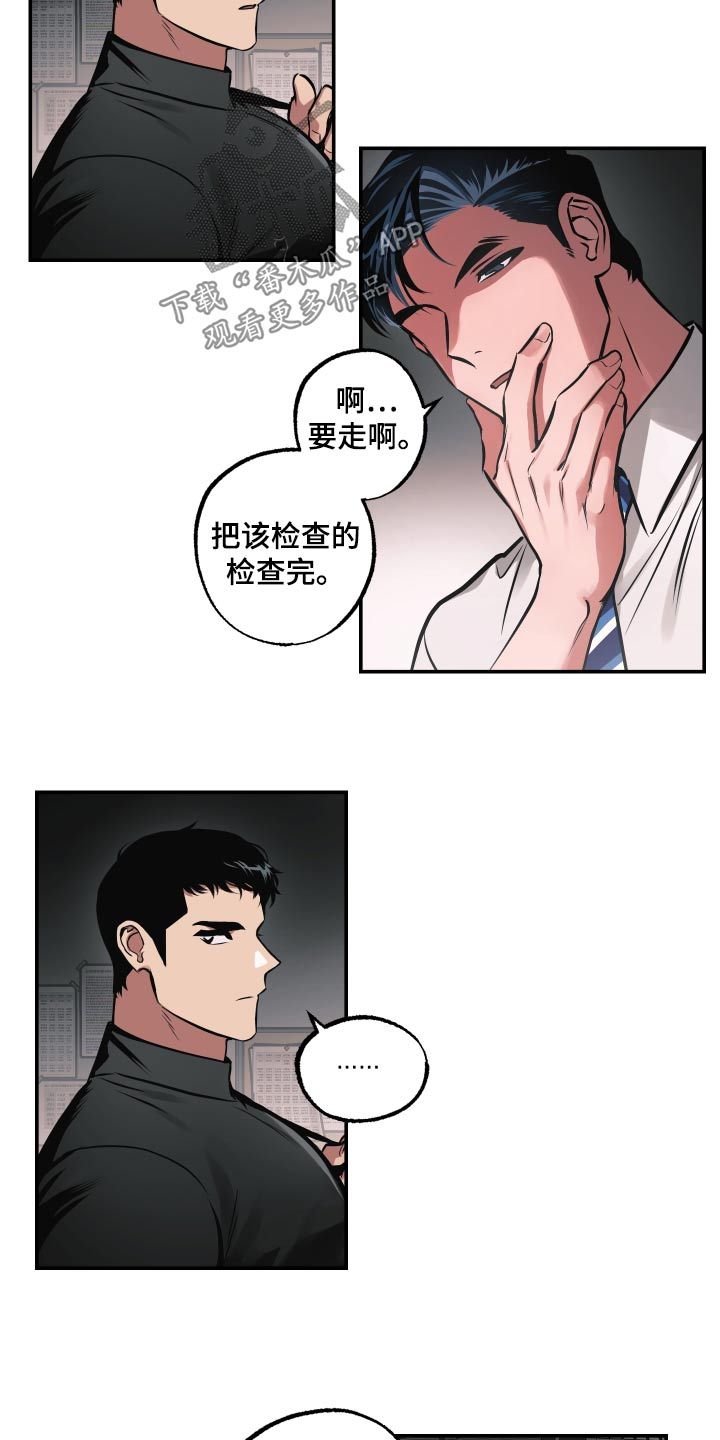 超能力家教别名漫画,第68话3图