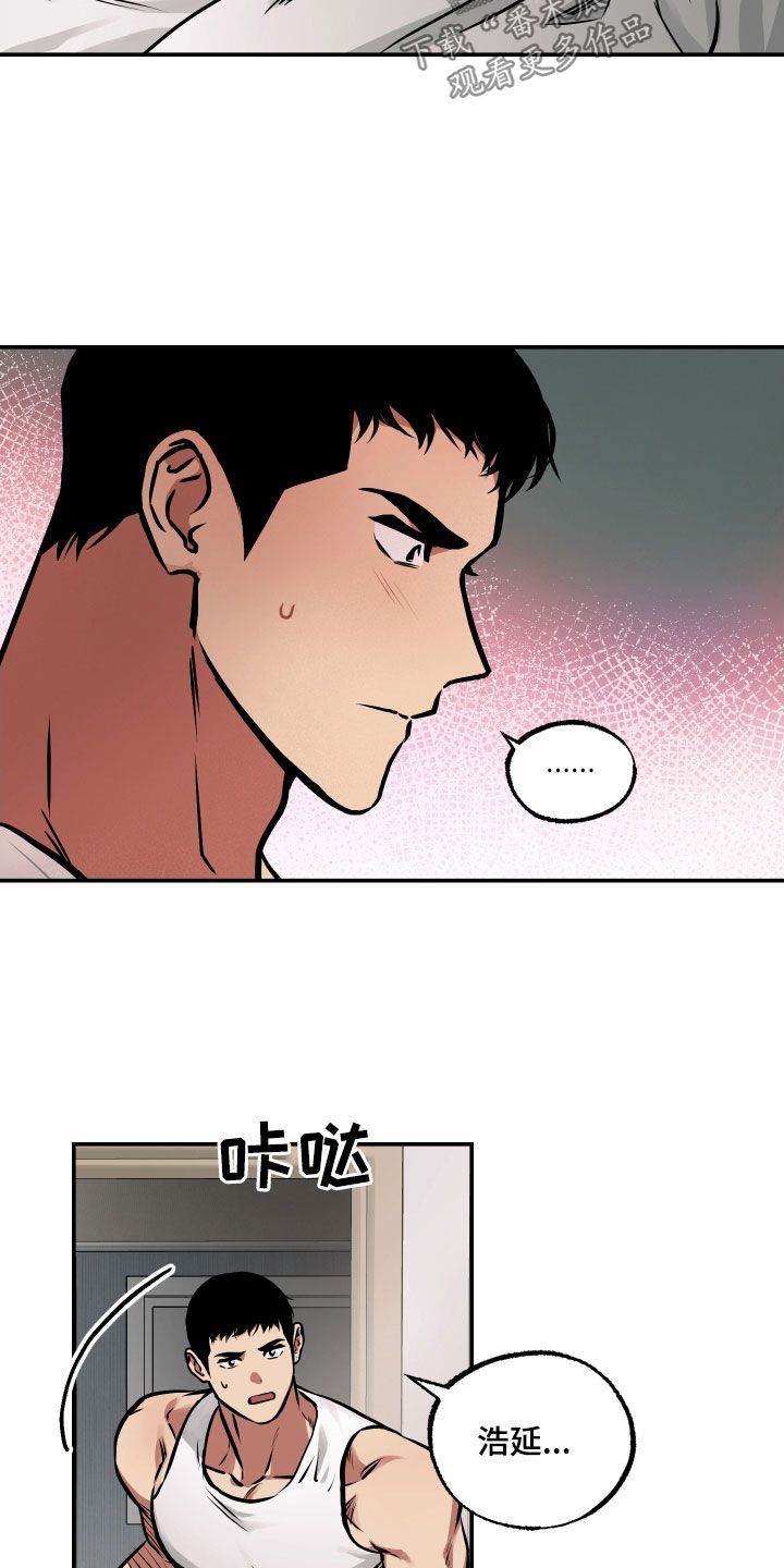 超能力家庭未删减版下载漫画,第48话4图