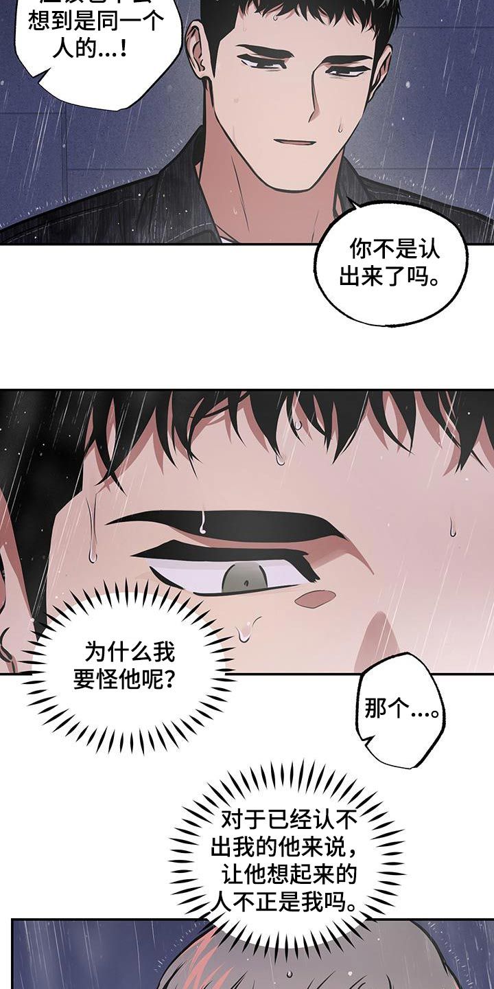 超能力家教漫画漫画,第86话4图