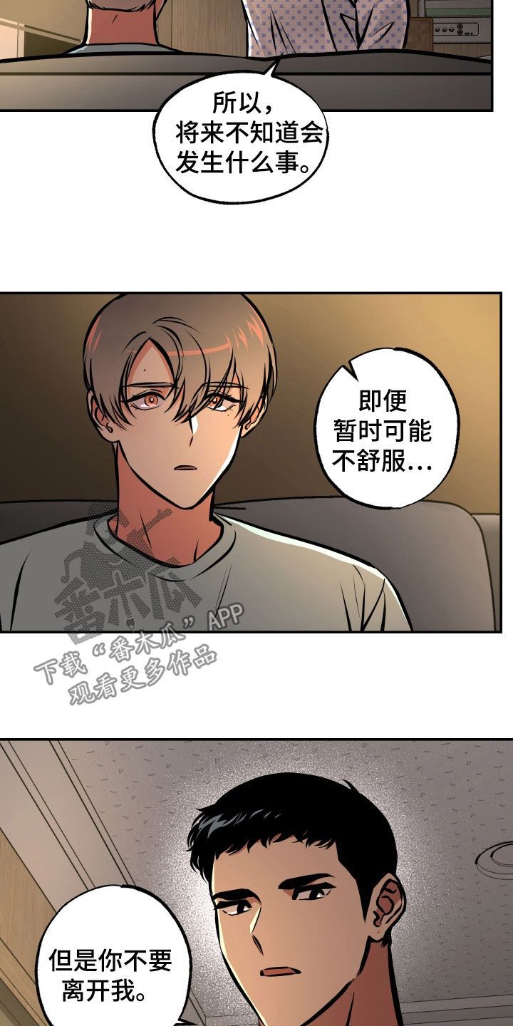 超能力培训课程漫画,第33话2图