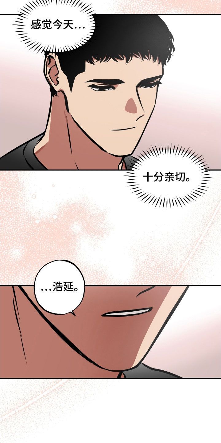 超能力补课漫画,第37话3图