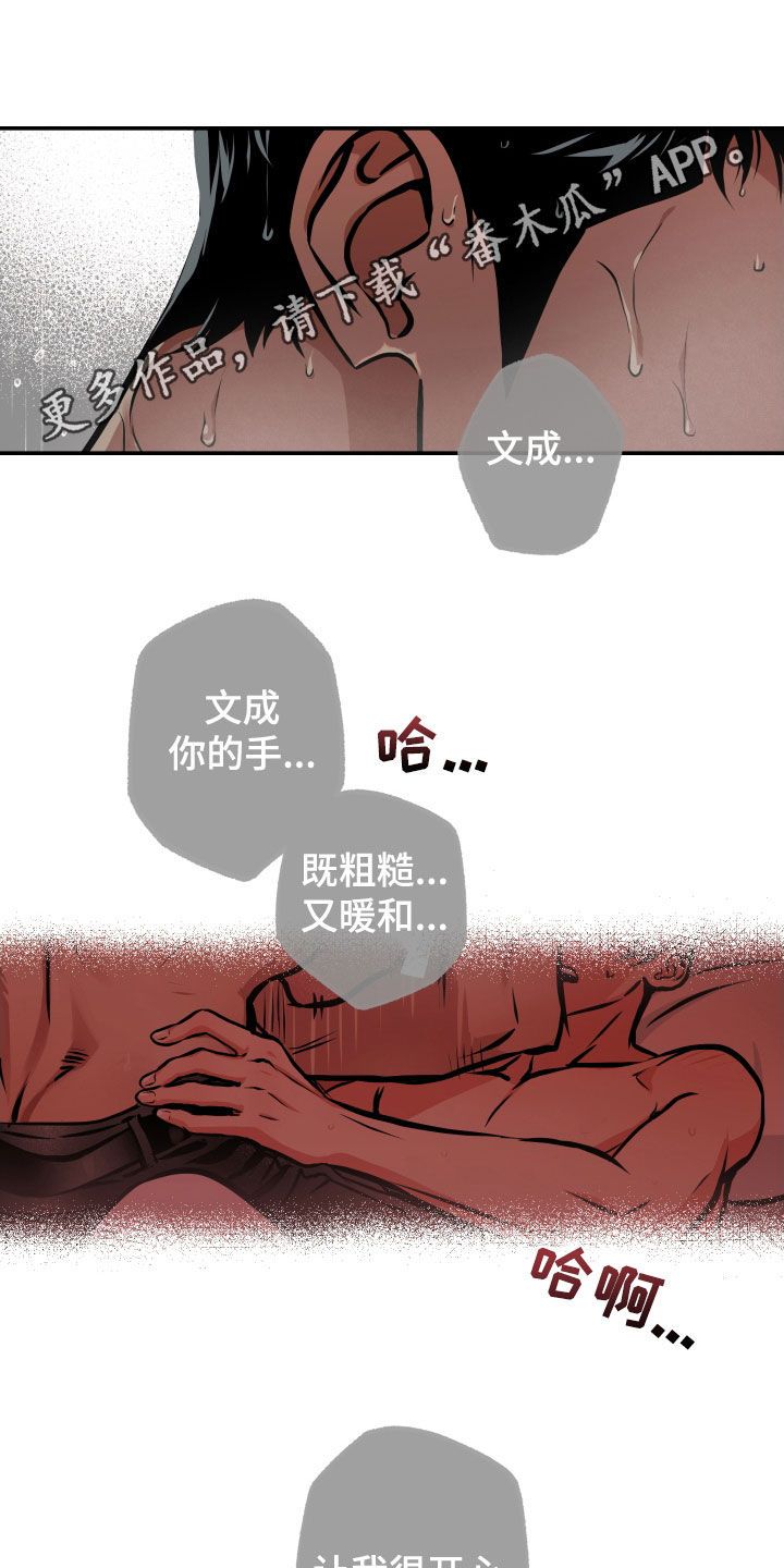 超能力补习班小说漫画,第47话1图