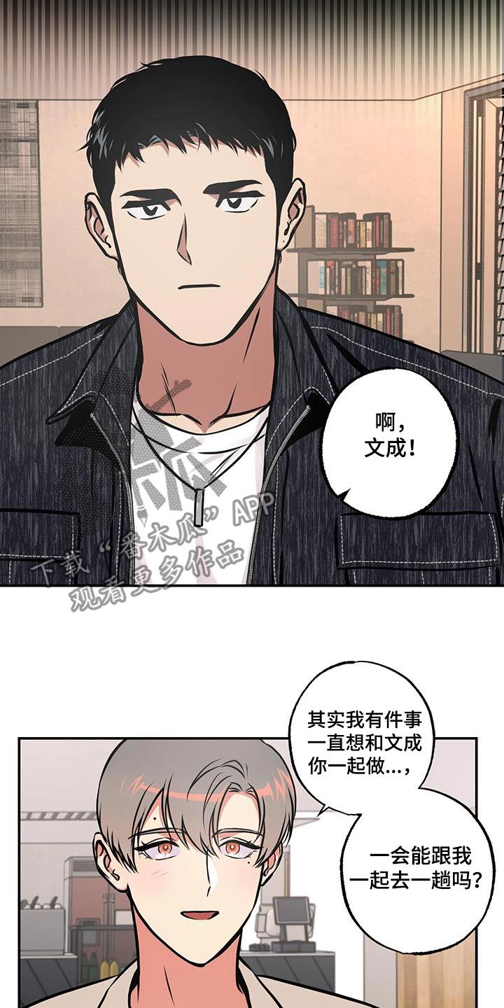 超能力家庭在线观看完整免费漫画,第84话3图