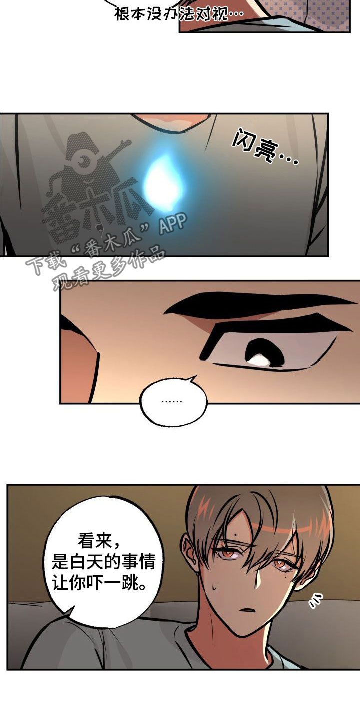 超能力家教漫画,第31话5图