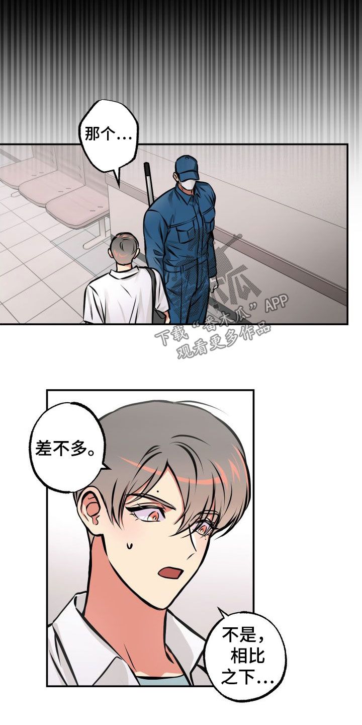 超能力家庭在线免费观看漫画,第26话4图