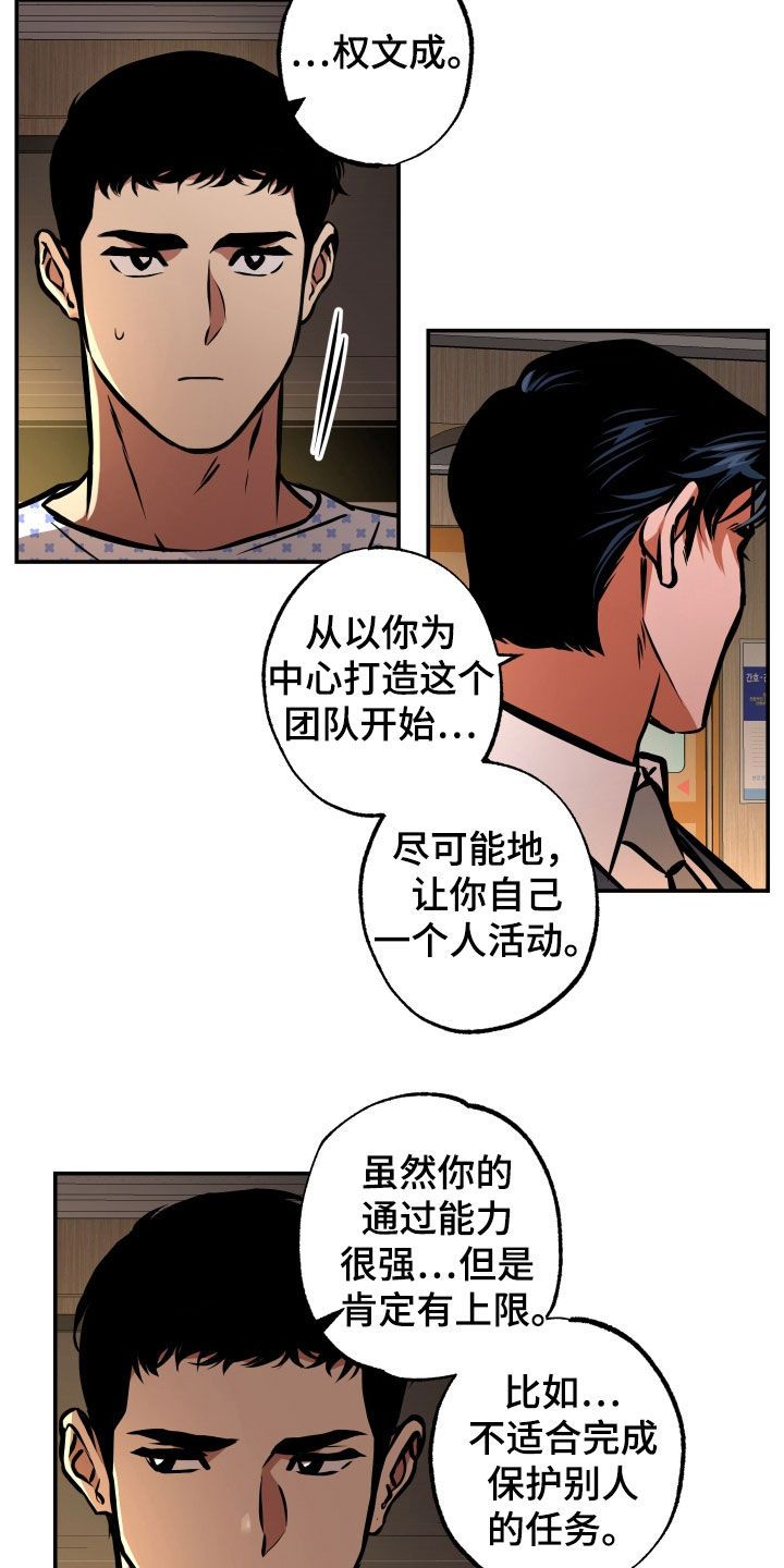 超能力家庭在线免费观看完整漫画,第34话2图