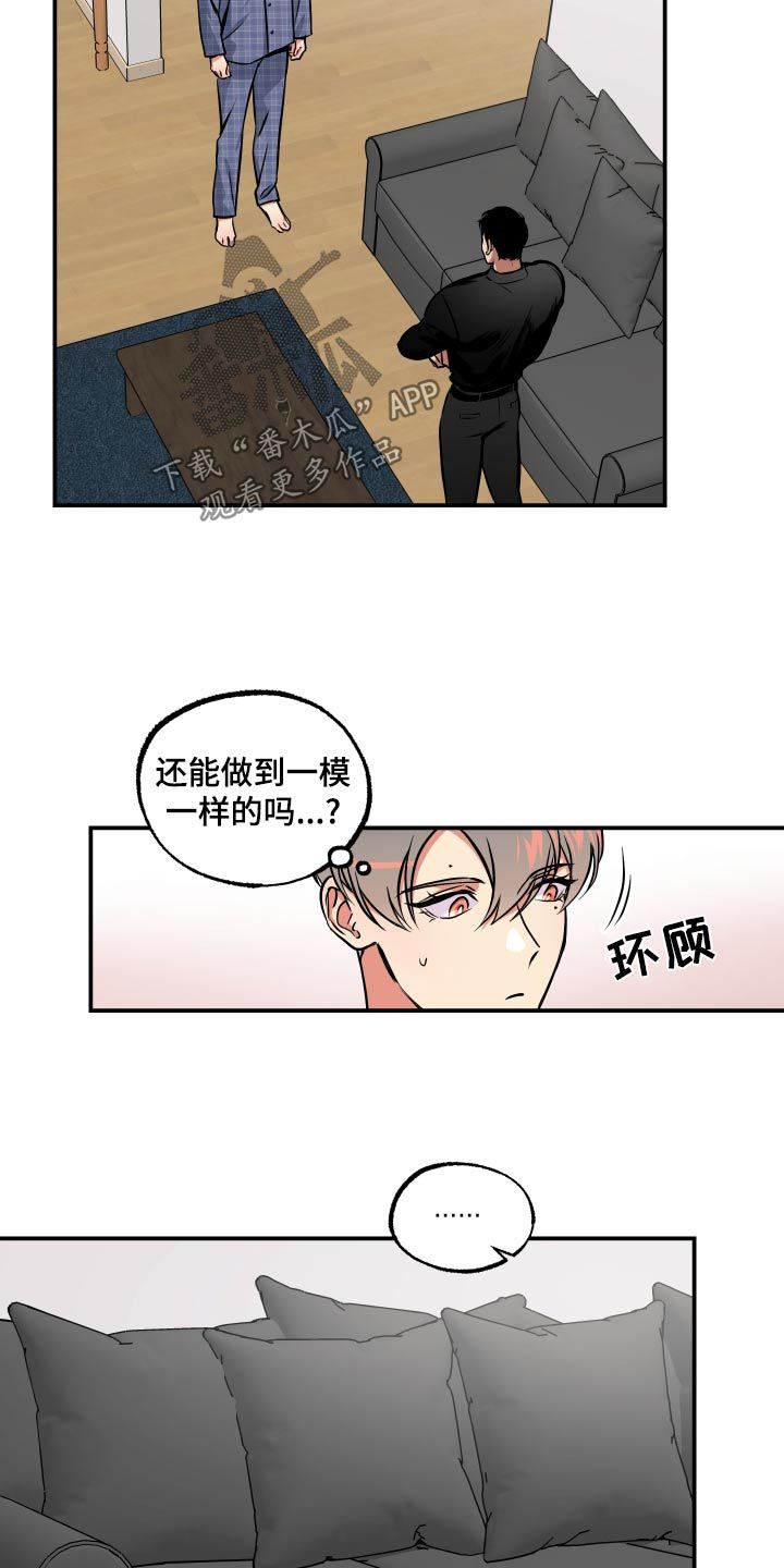 超能力家庭教育漫画,第69话2图