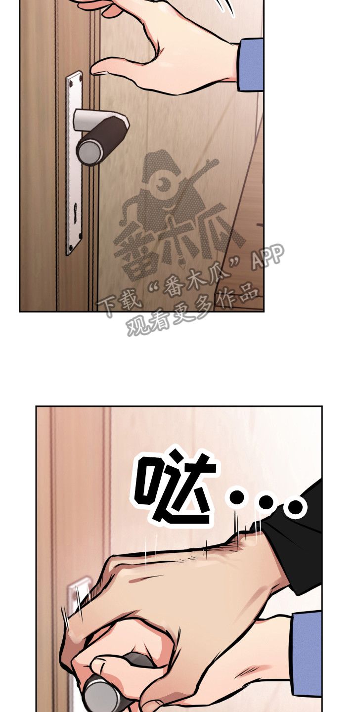 超能力家庭下载磁力漫画,第8话2图