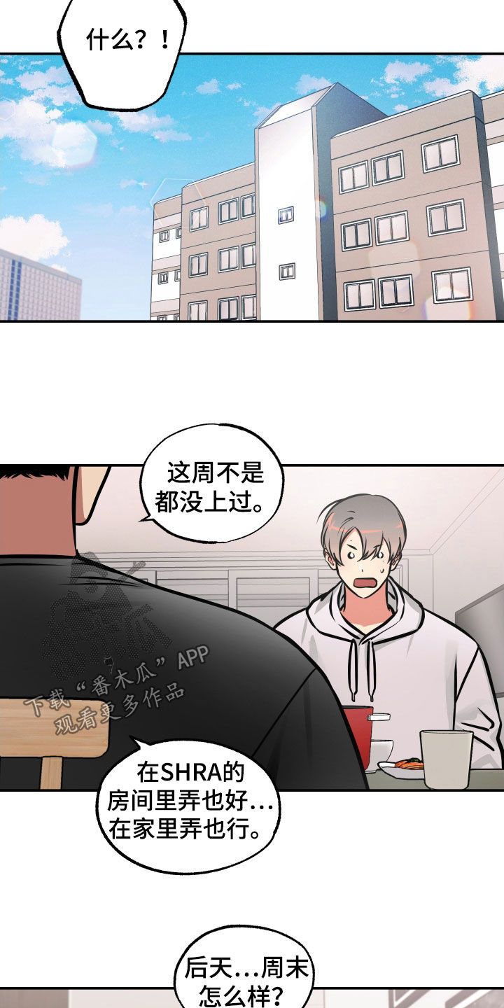 超能力家庭百度云资源漫画,第38话2图